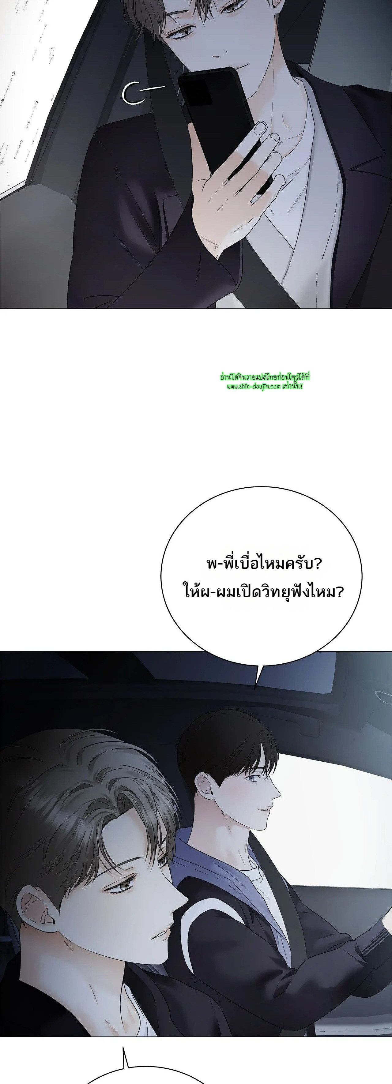 The Melancholic Conman EP 18